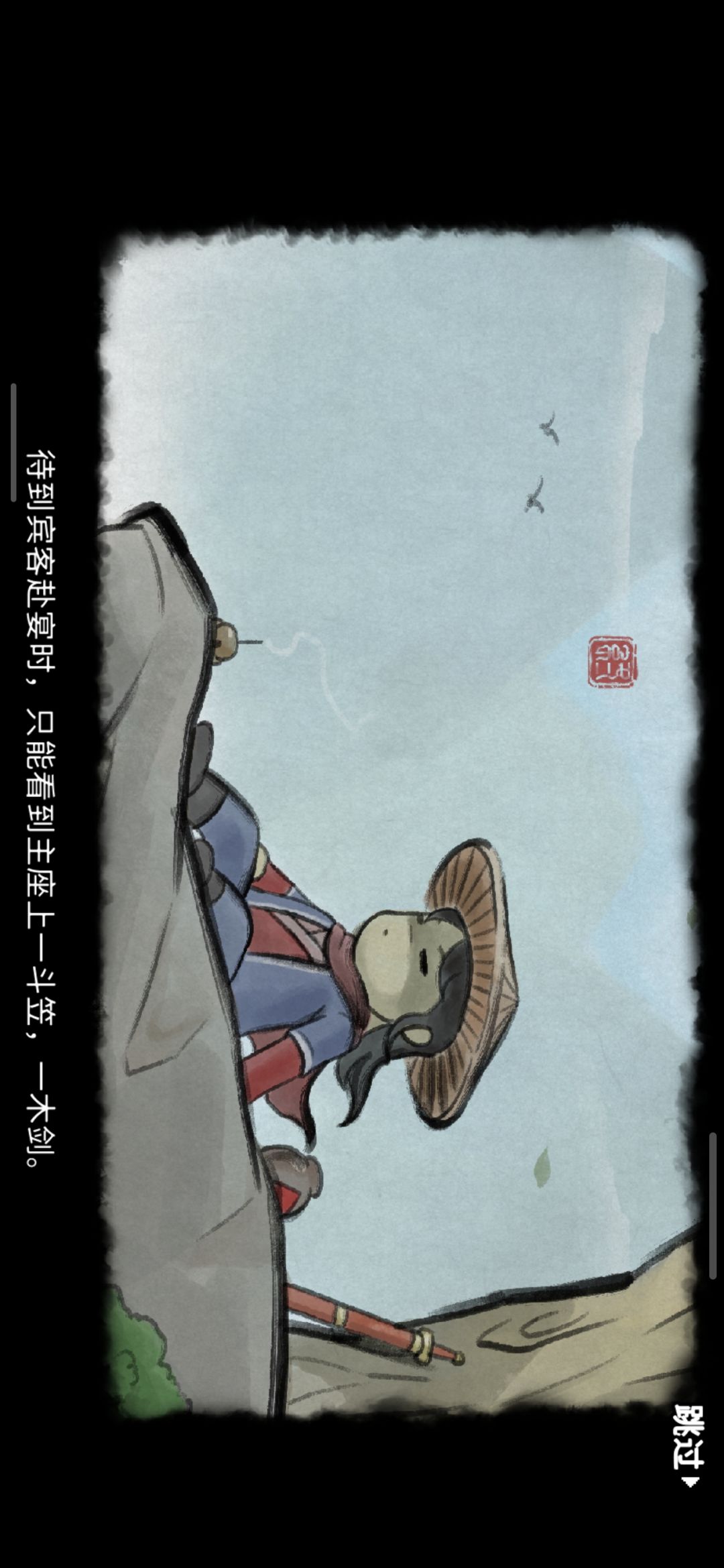 归隐 3