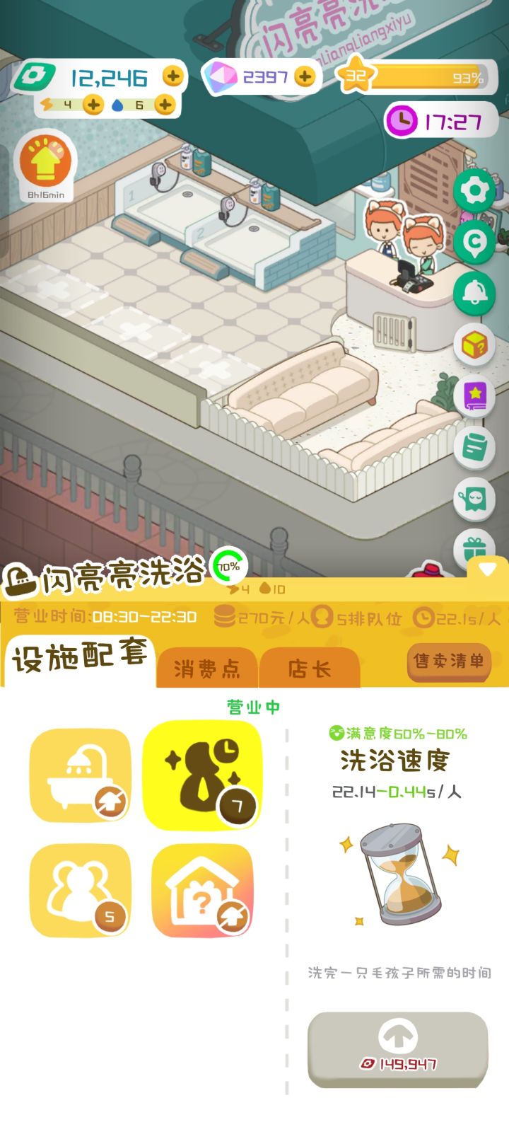 多久才能回截图