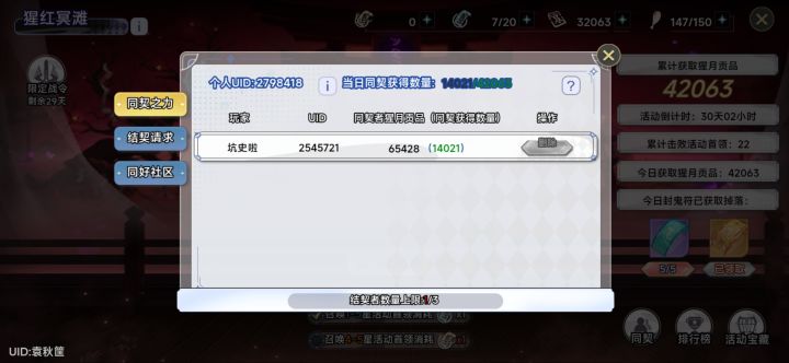 每日都在截图