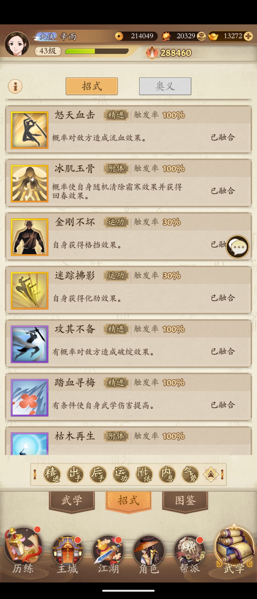 求阳拳指导 3