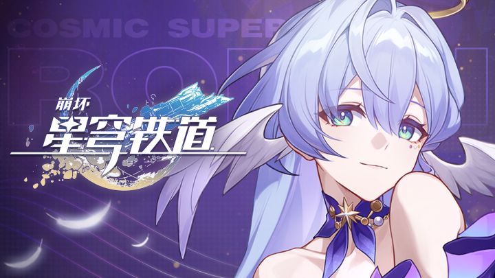 《崩坏:星穹铁道》知更鸟角色PV——「孤独摇摆」截图