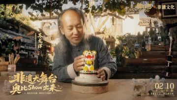 奥比岛非遗短片 | 瓦猫镇宅，岁岁平安