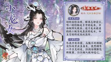 名士小漫画 | 绝密!小龙女头上的龙角原来........