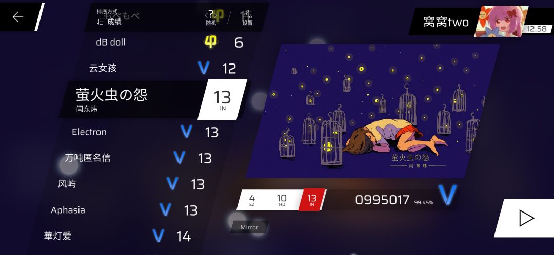 达成成就:闫东炜忠实粉丝 6