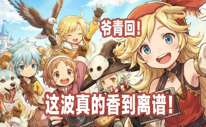 RO重生,爷青回!挂机躺赢还能搬砖?RO重生这波真的香到离谱!截图