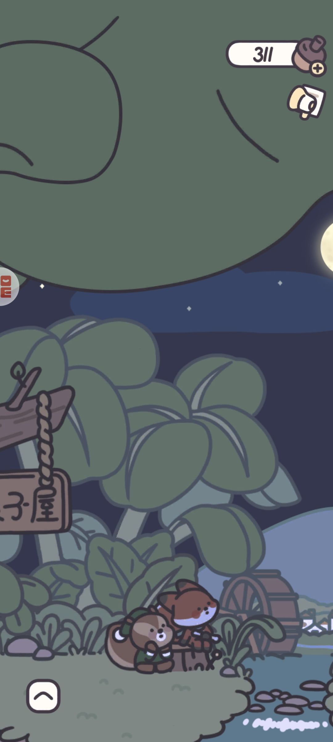 结束了 3