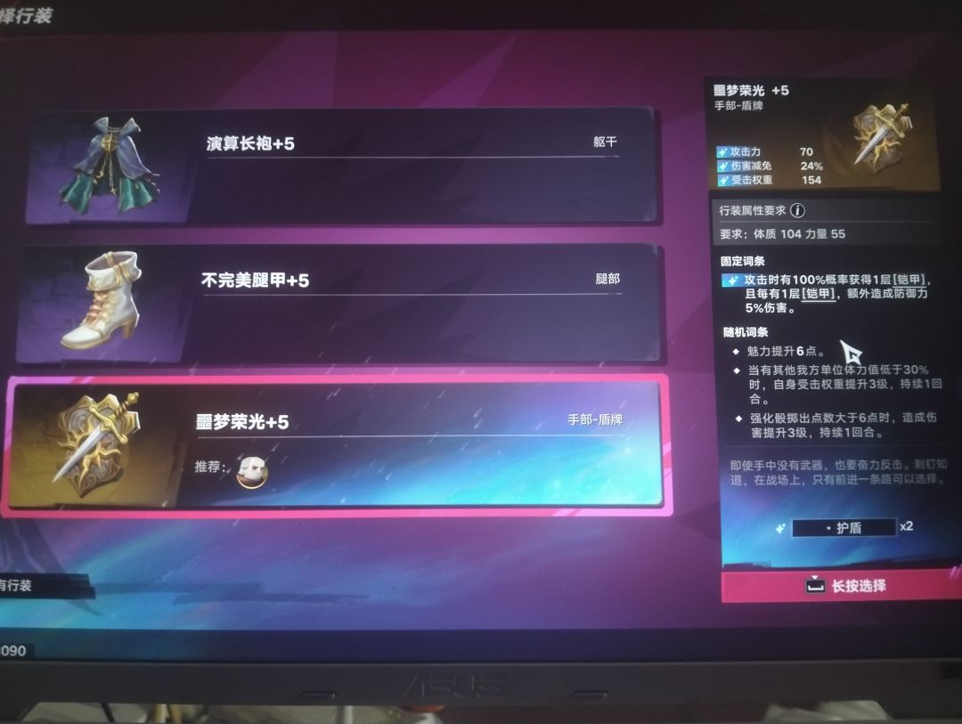 我去,神装 1