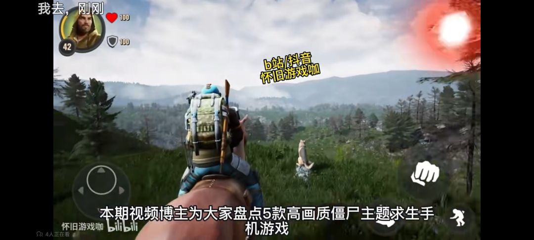 本期为大家推荐5款高画质射击加求生手游。 1