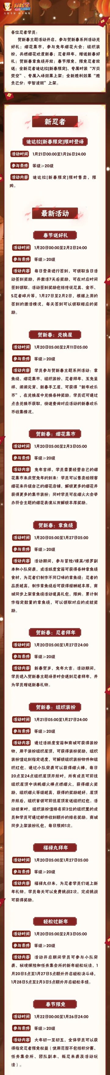 【本周公告】迪达拉「新春限定」登场，兔年烟花贺新春！