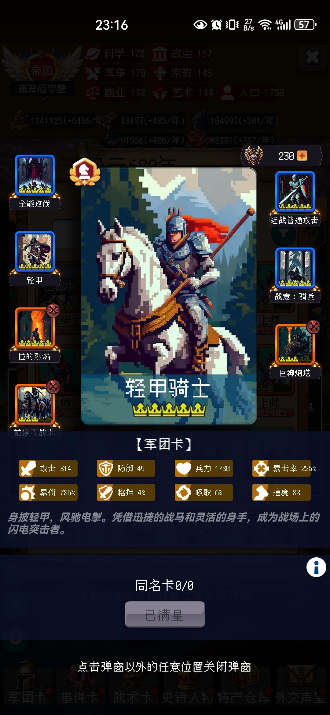 论坛打卡第四天 1