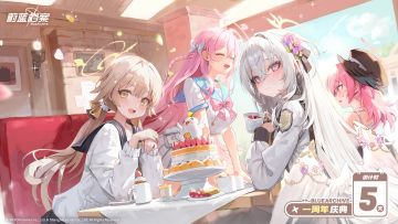 距离《蔚蓝档案》一周年庆典还有5天！