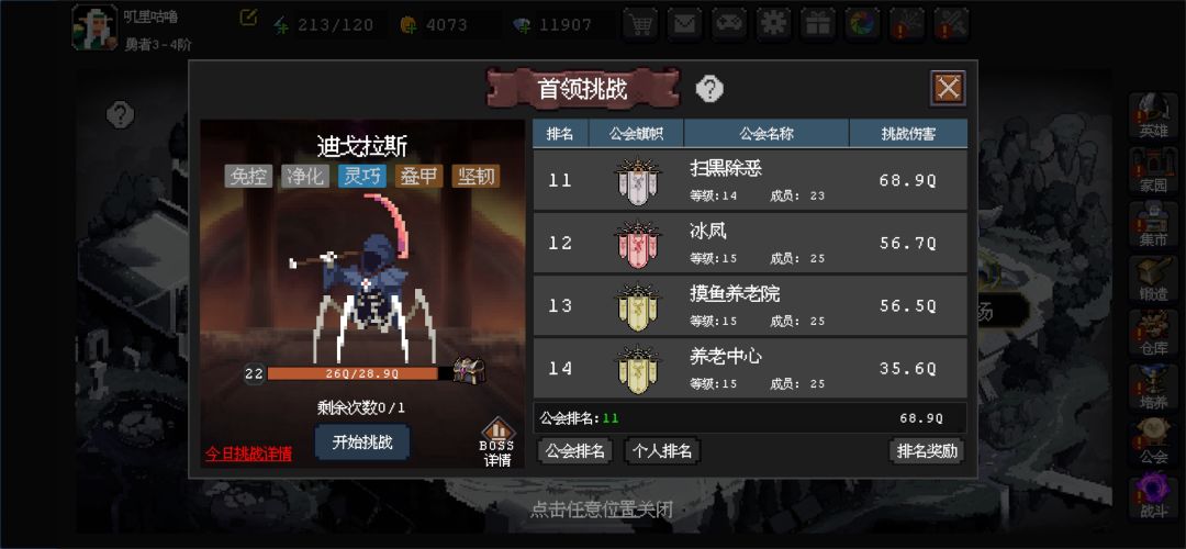 扫黑除恶工会收人 3