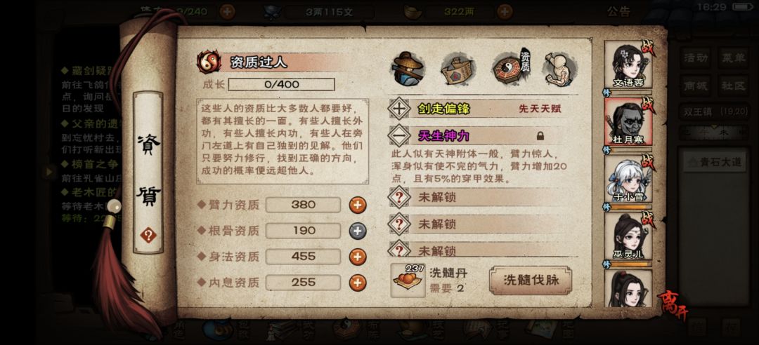 萌新一丹出紫脉 1