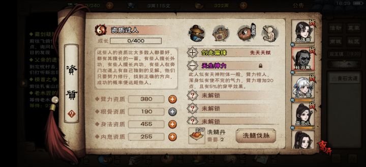 萌新一丹出紫脉截图