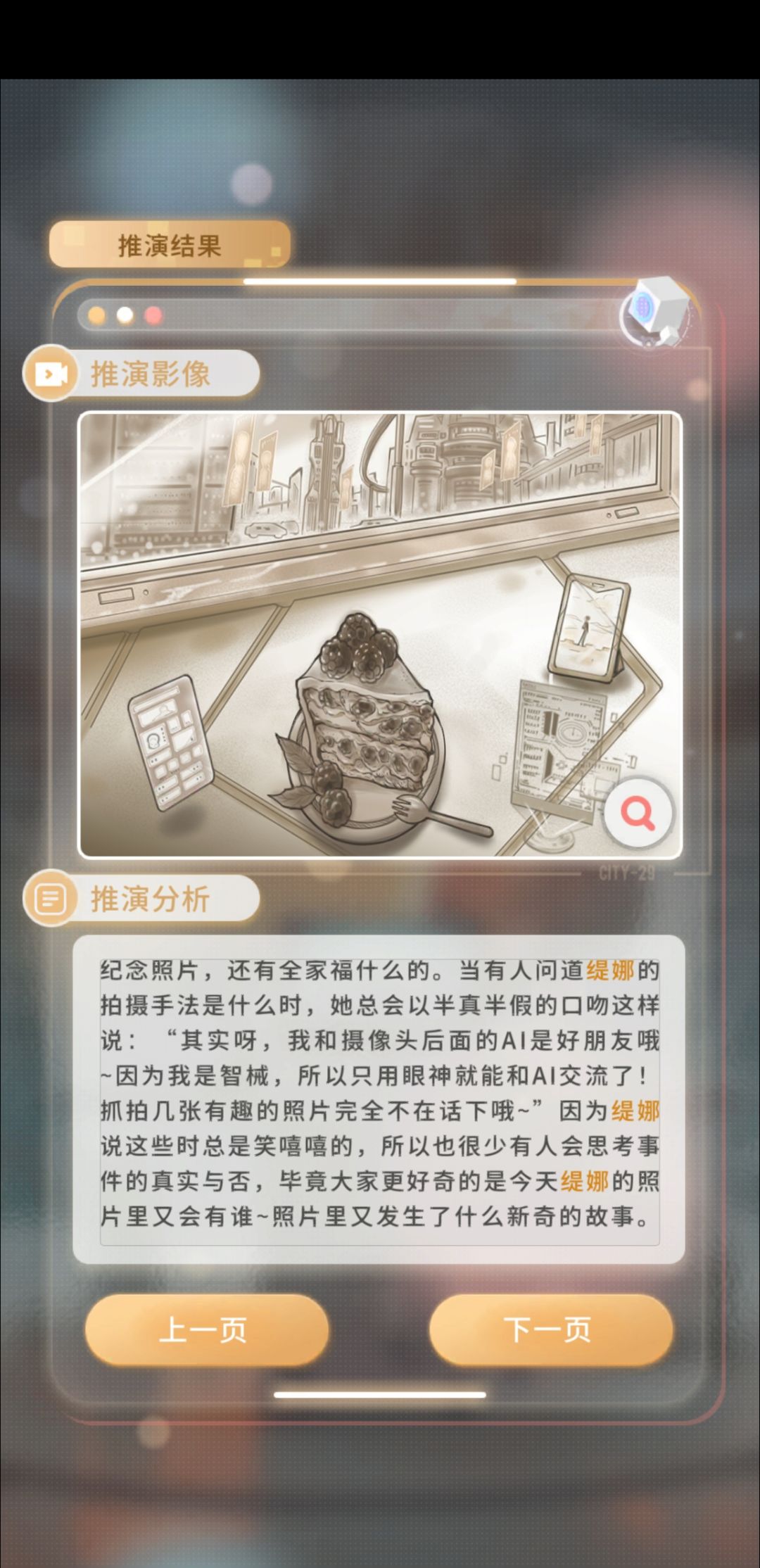意想不到的结局 5