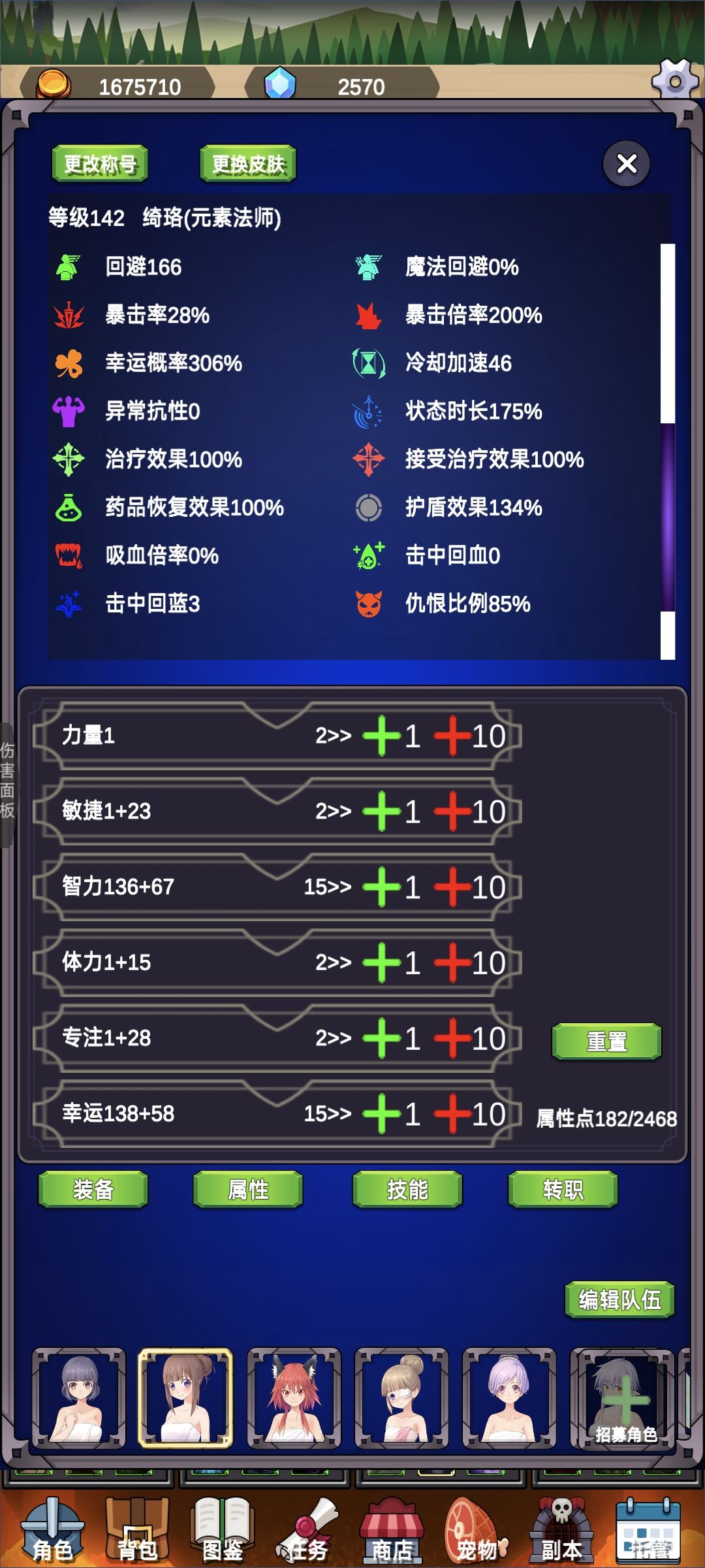 100-200级,共鸣法师精华搭配v1.0.48 2