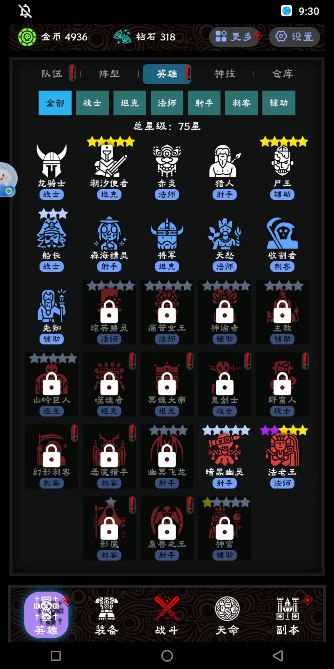 新手攻略截图