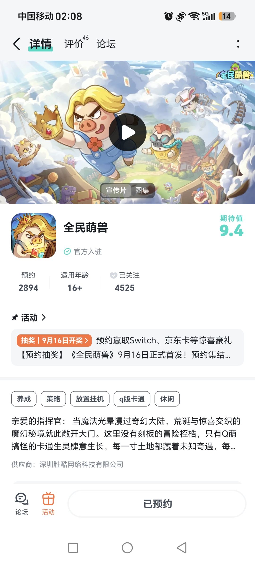 动态图片 1