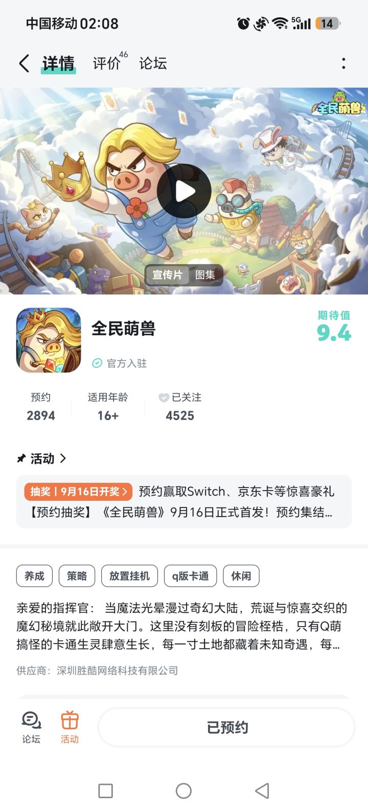期待游戏早日上线,祝游戏大火,广受玩家好评,人气鼎盛一路长虹!截图