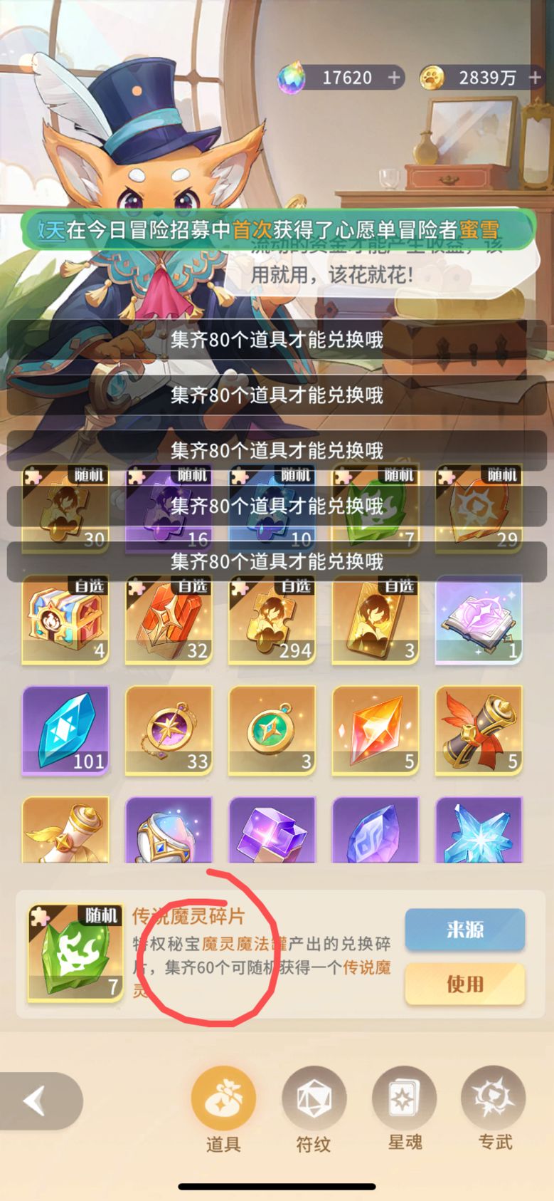 加强元素!加强火烧队! 2