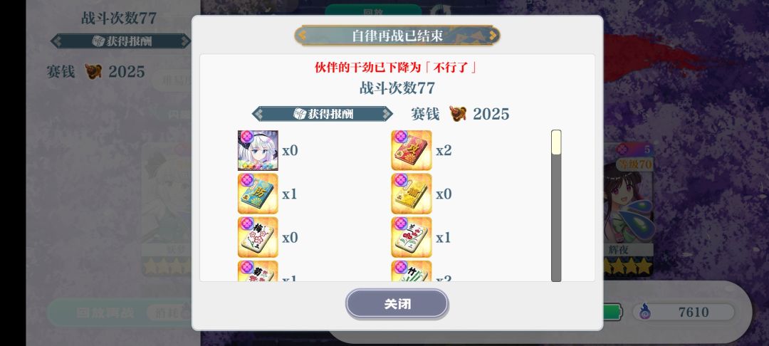命运值真的有掉吗? 1
