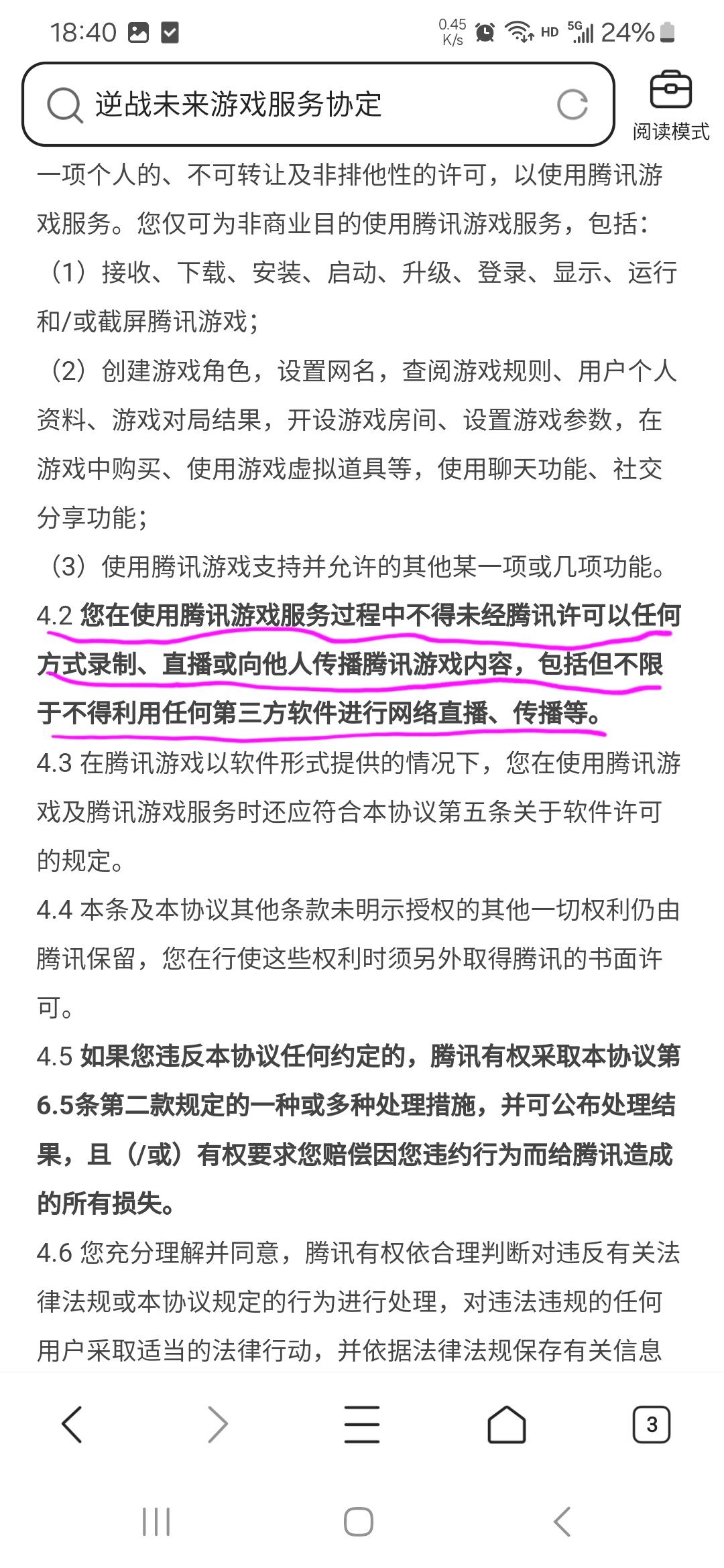 逆天,都说封号必定开挂,让别叫? 7