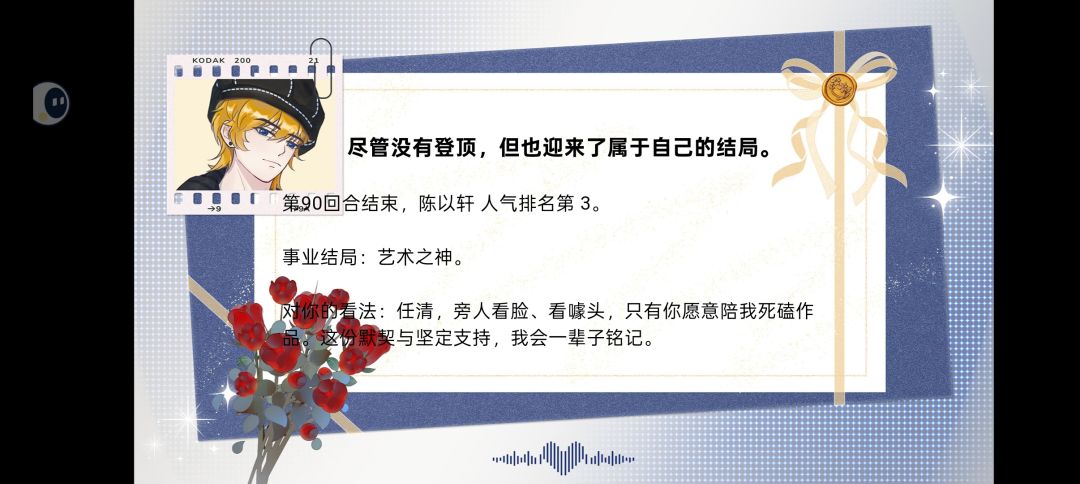 第一次通关纪念 1