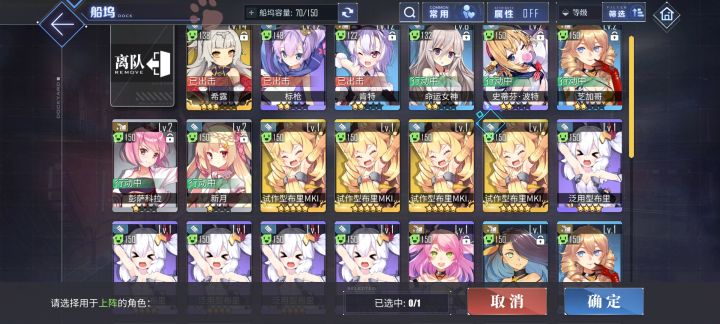 怎么配队啊大佬们截图