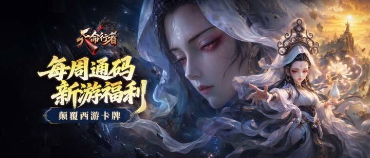 【社区福利】限时福利通码放送，速领招募资源！截图