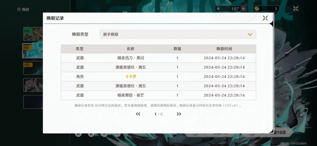 一发入魂 2