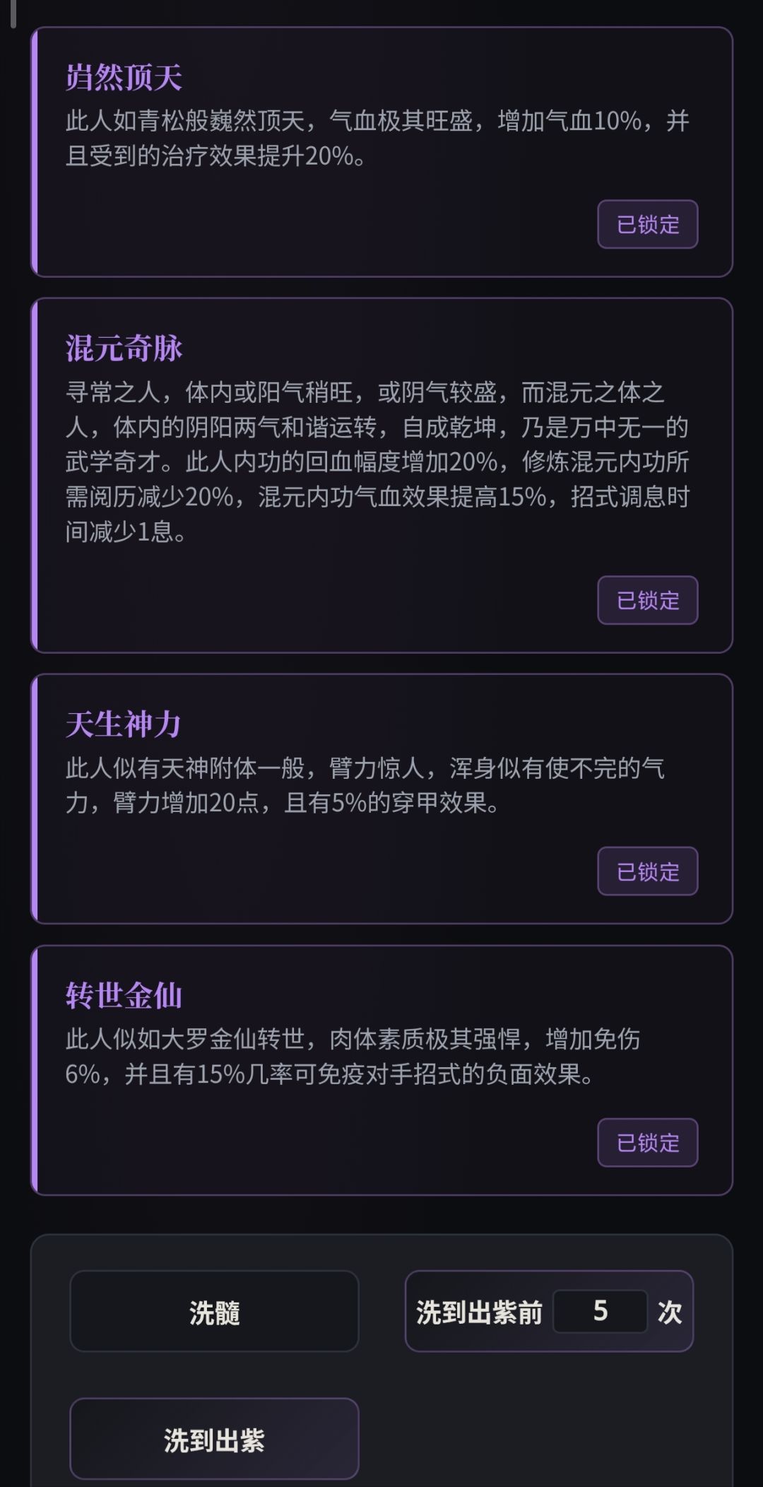 攒750洗髓要多久 2