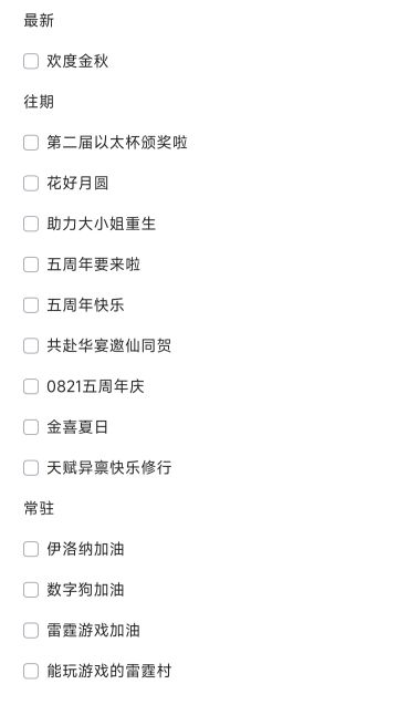 伊洛纳取件码2024/9/30