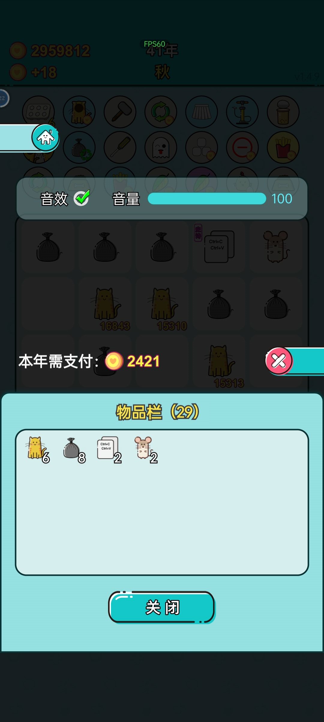 可以说门槛很低，只要垃圾袋和猫加两复制，天赋田园猫和小黄猫，第20年就有七八十万，#游戏讨论#攻略截图