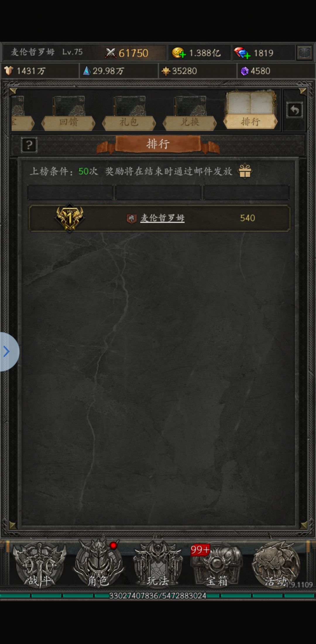 寻宝和宝箱 2