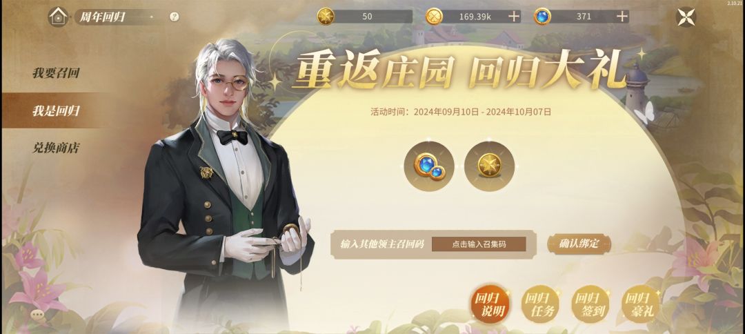 有一起互填回归码的吗 2