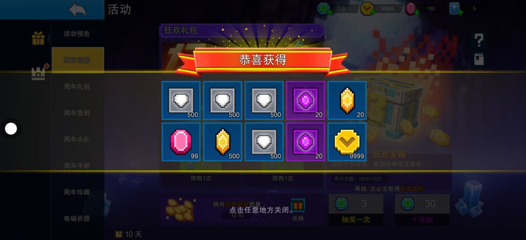 这是我30级小号的防御模组，我只有两岁 2
