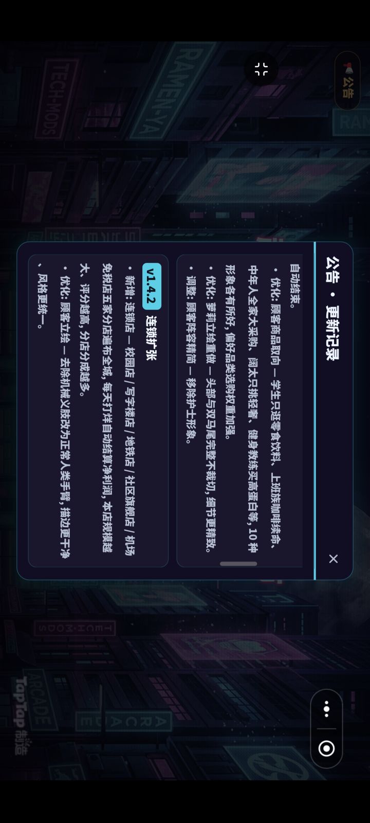 更新了截图