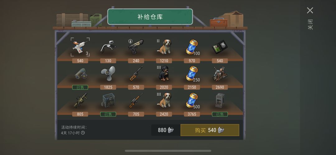 刚提的家具还没捂热乎就没了 1