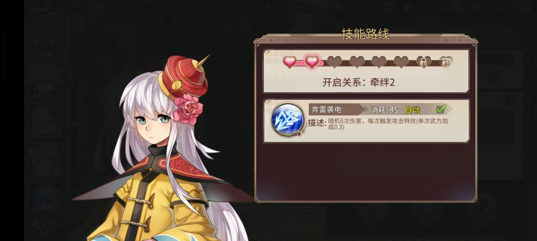 小莉这技能 1