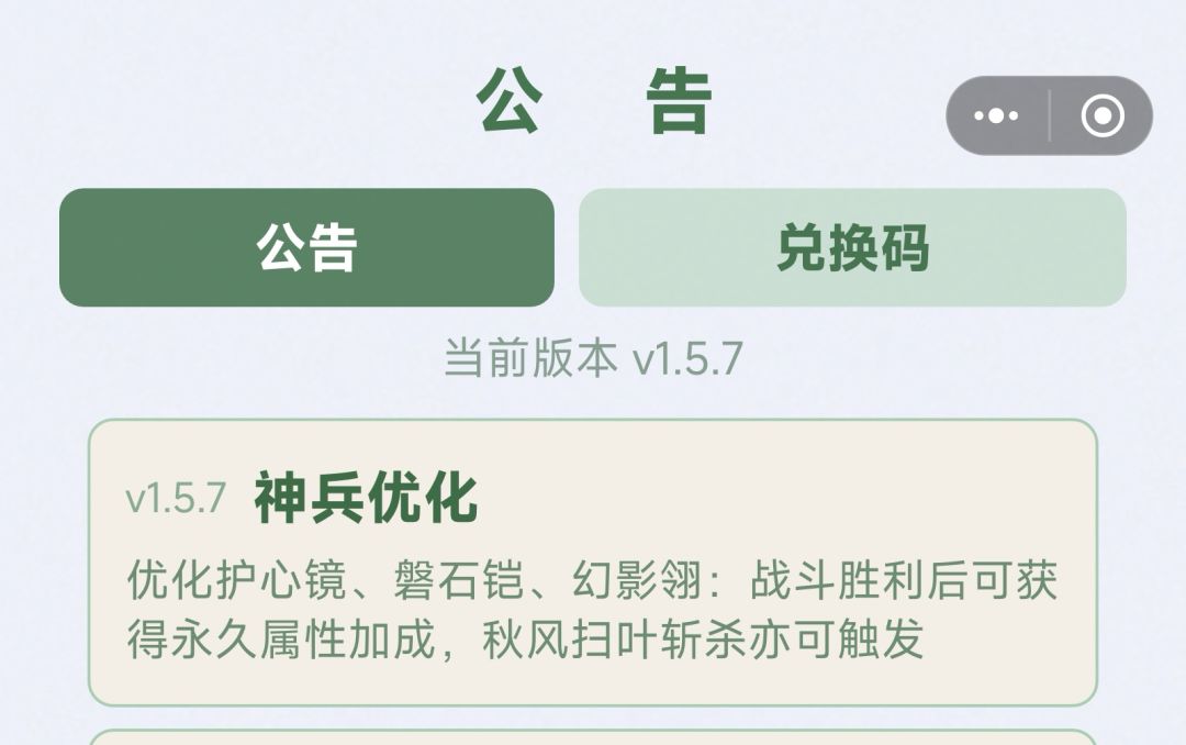 刷装备流? 1