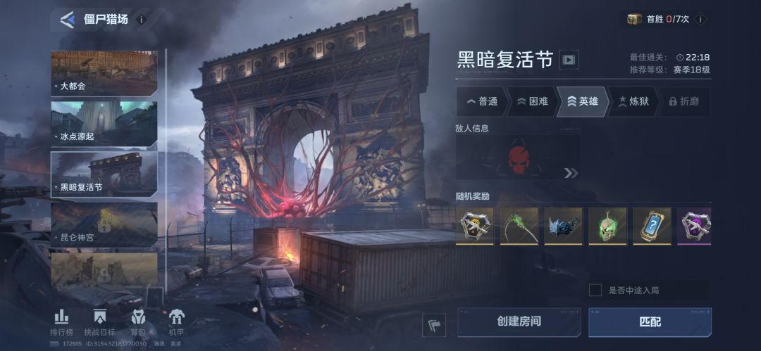 人机是真强吧 4