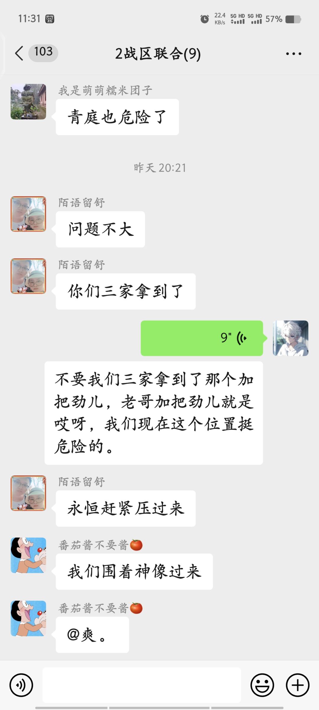 关于所谓的青庭背刺 3