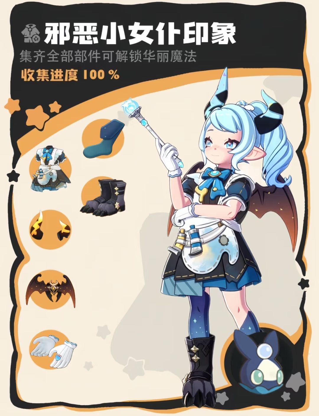 洛克隐藏时装邪恶点点印象服搭配火神配饰 1