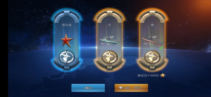抽到个“天”截图