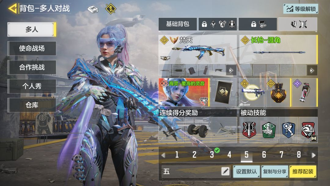 你们的背包里是怎么搭配的枪皮和角色的? 5