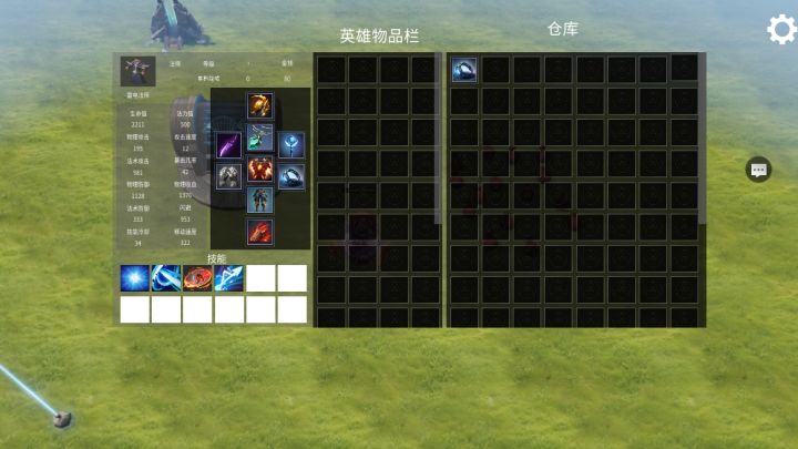 从0开始：星火编辑器中如何制作单位的共享背包/仓库截图