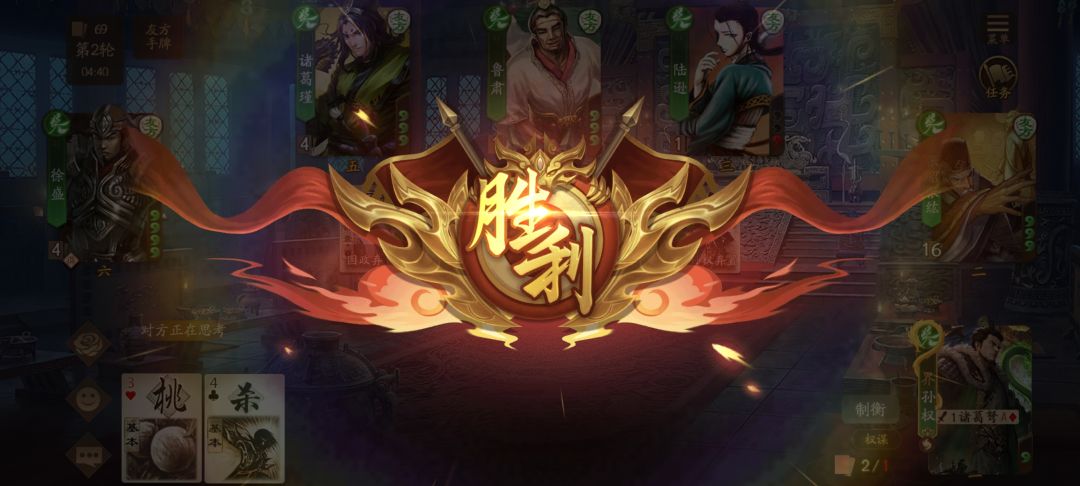 三国杀十周年武将列传孙权传 2