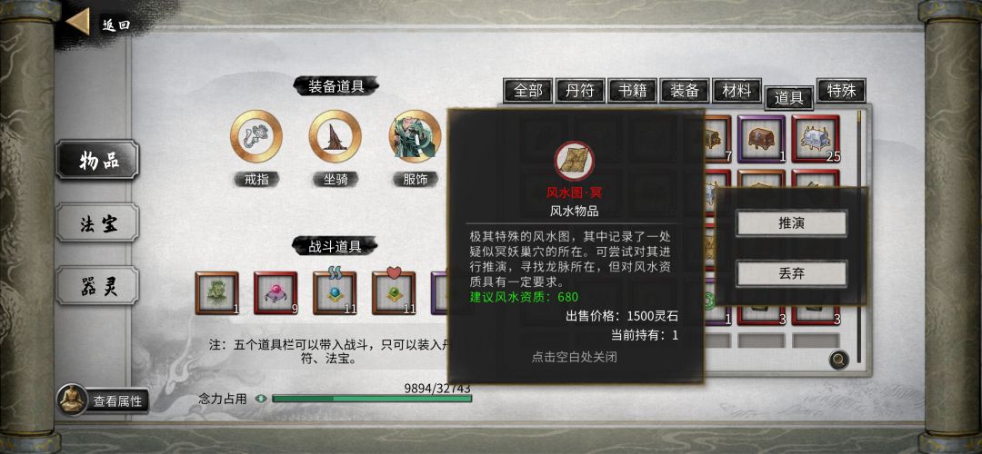 稀有道具获取途径 3