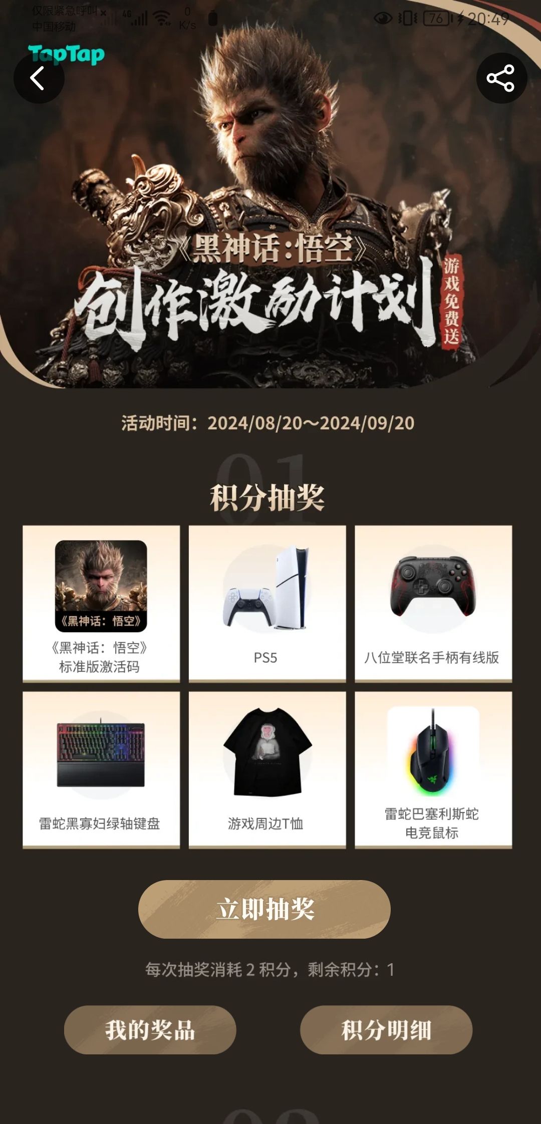 抽个奖试试 1