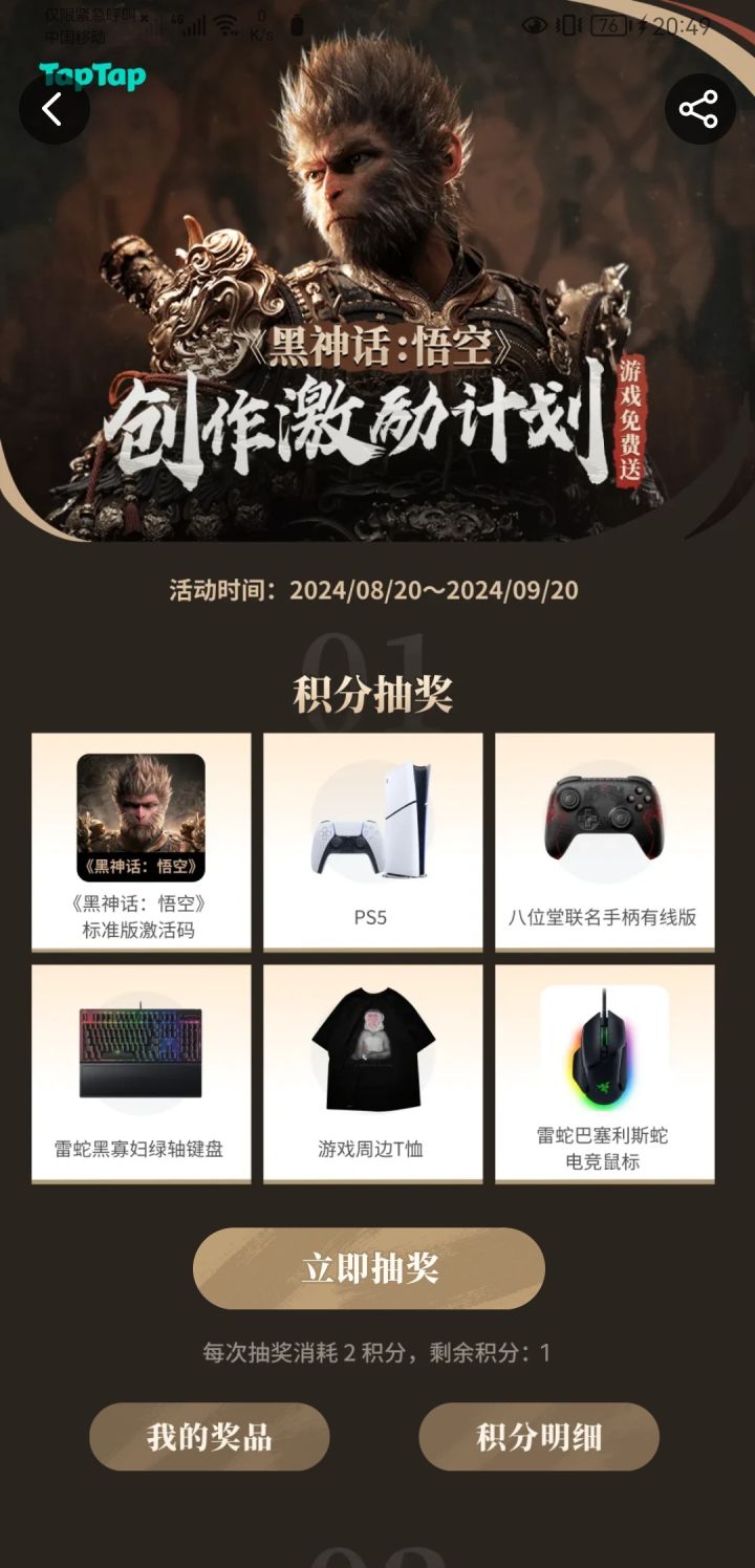 抽个奖试试截图